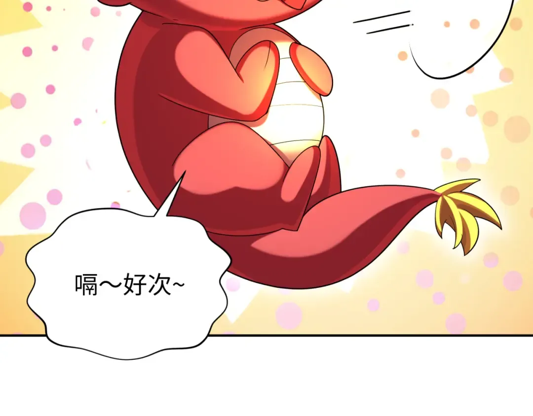 第233话 英灵级 第126页