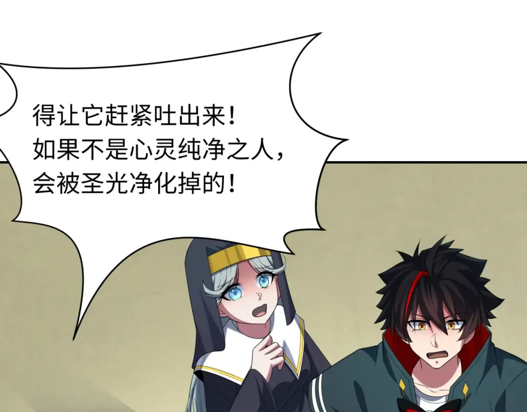 第233话 英灵级 第127页