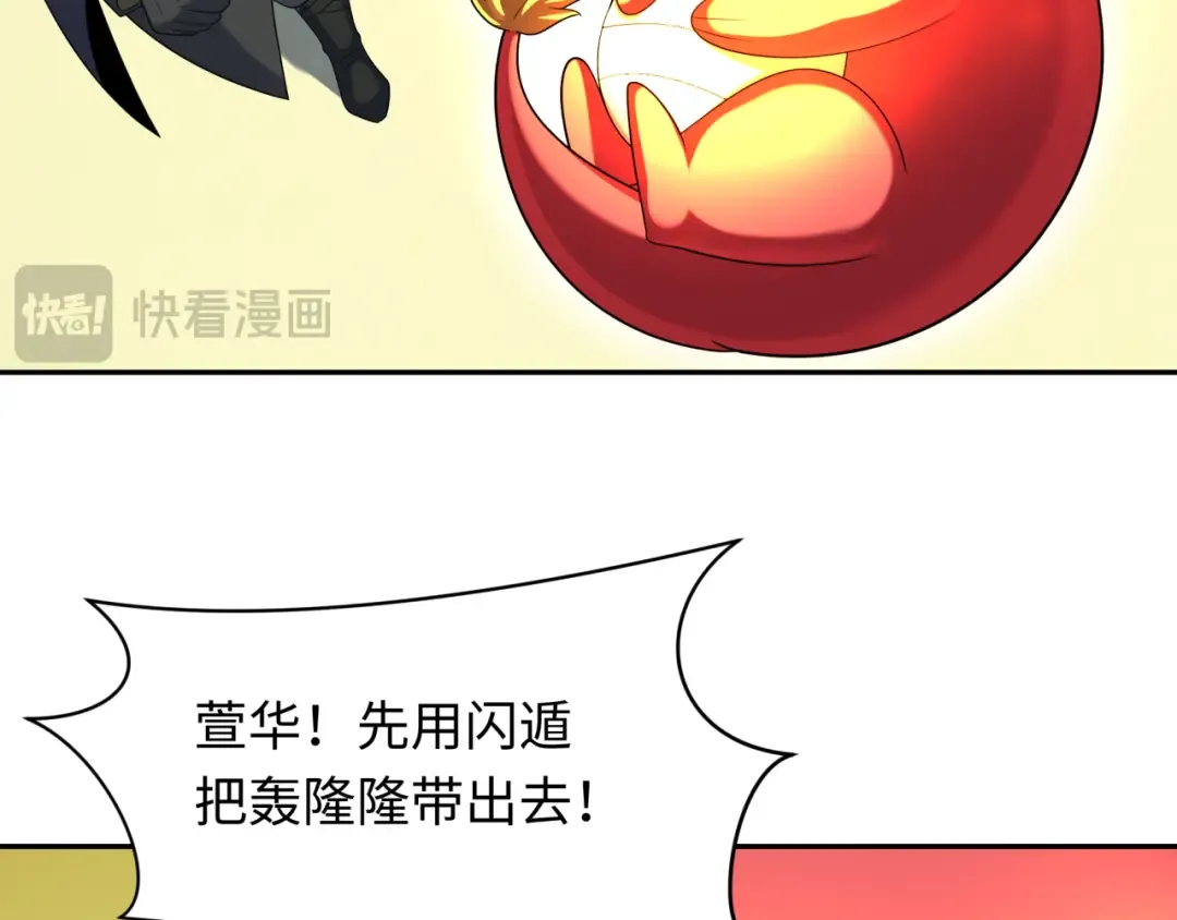 第233话 英灵级 第129页