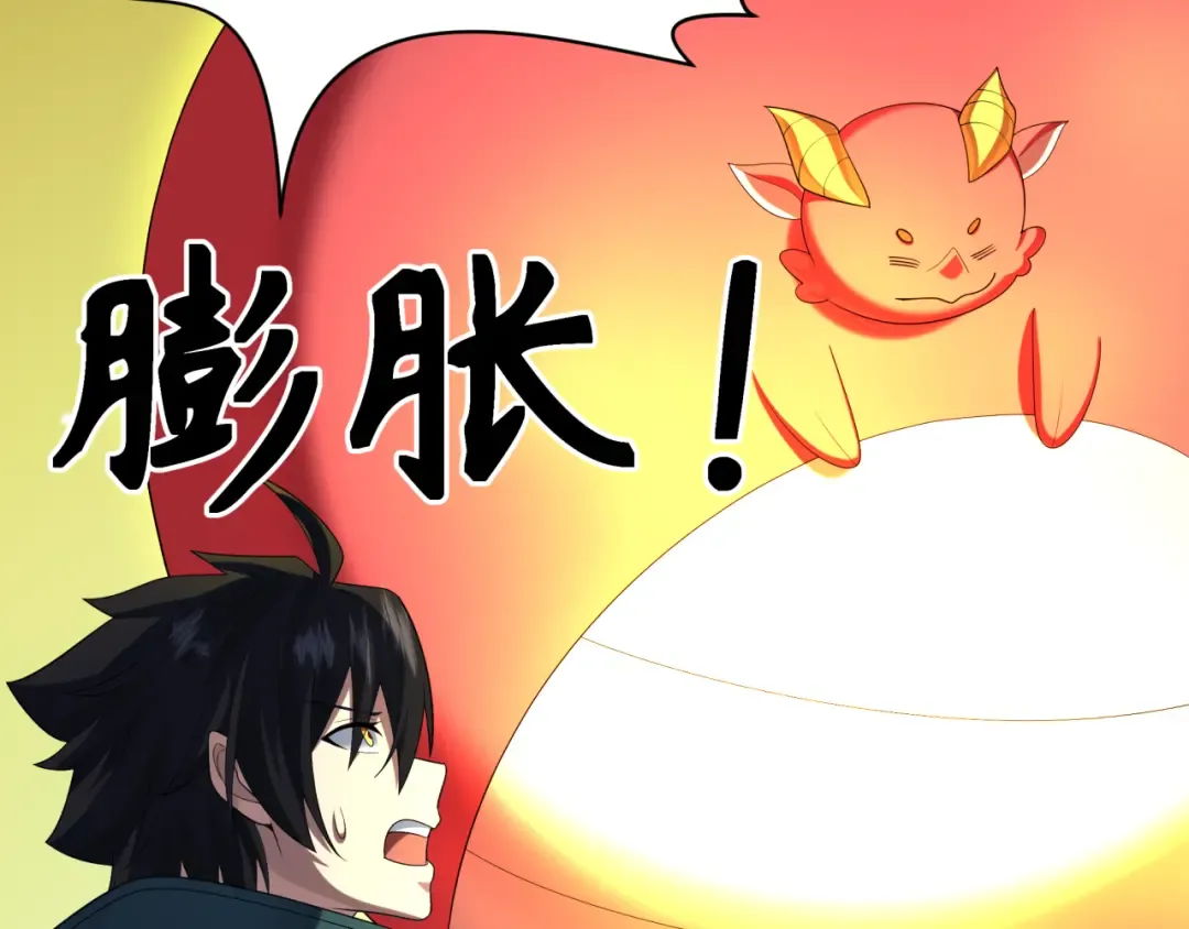 第233话 英灵级 第130页