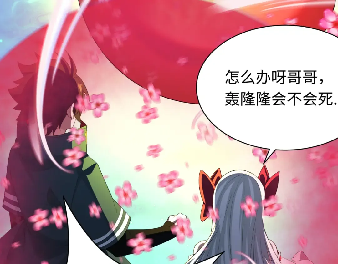 第233话 英灵级 第133页
