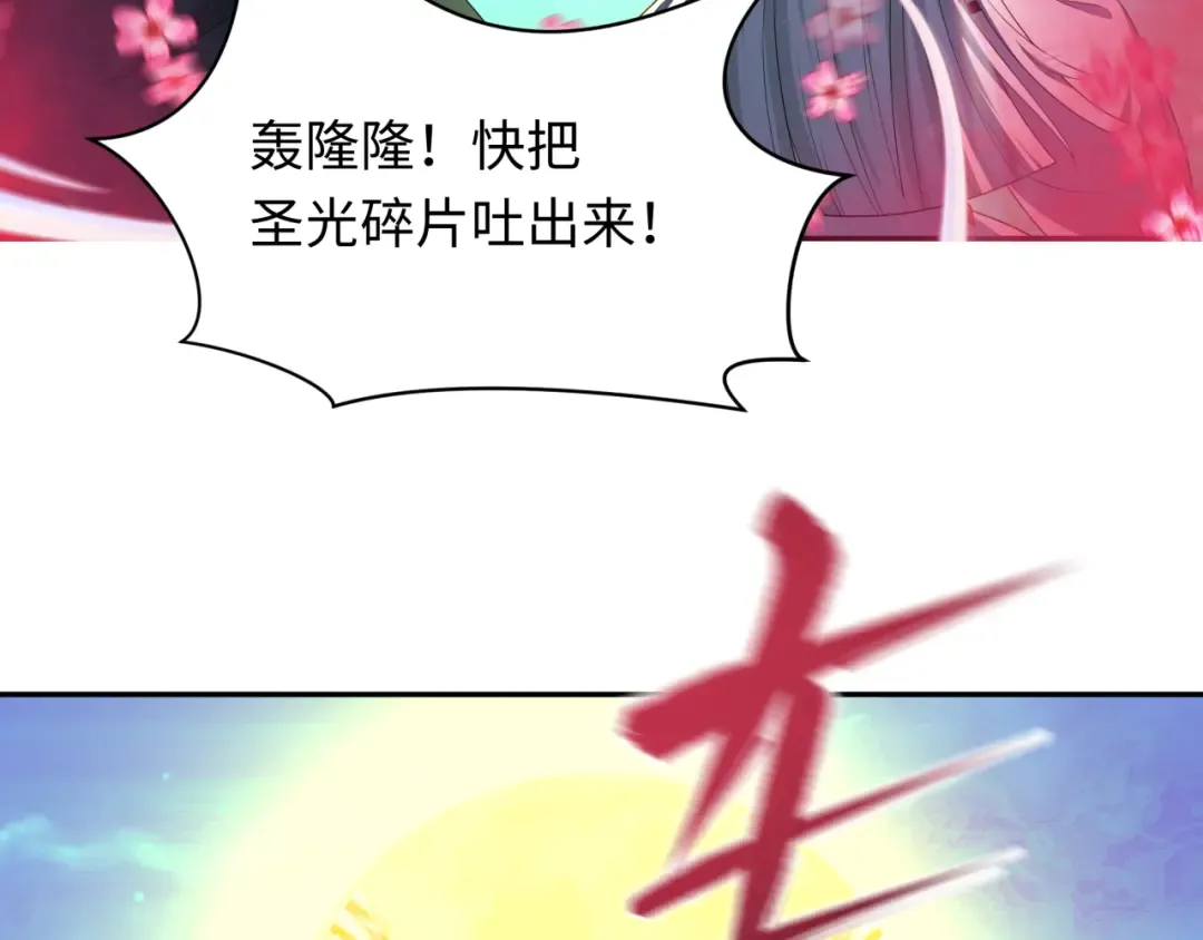 第233话 英灵级 第134页