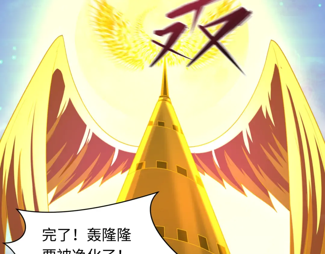 第233话 英灵级 第135页