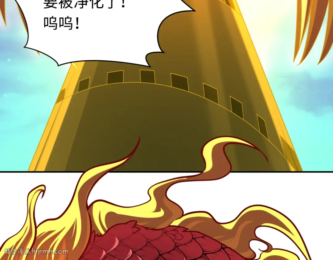 第233话 英灵级 第136页