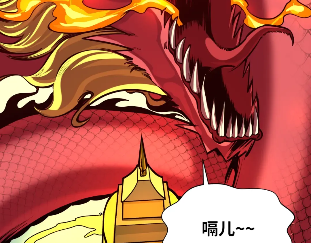 第233话 英灵级 第138页