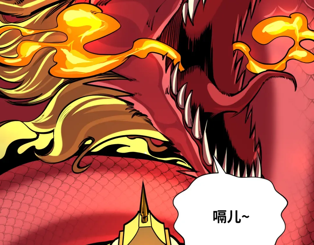 第234话 巨隆隆！ 第6页