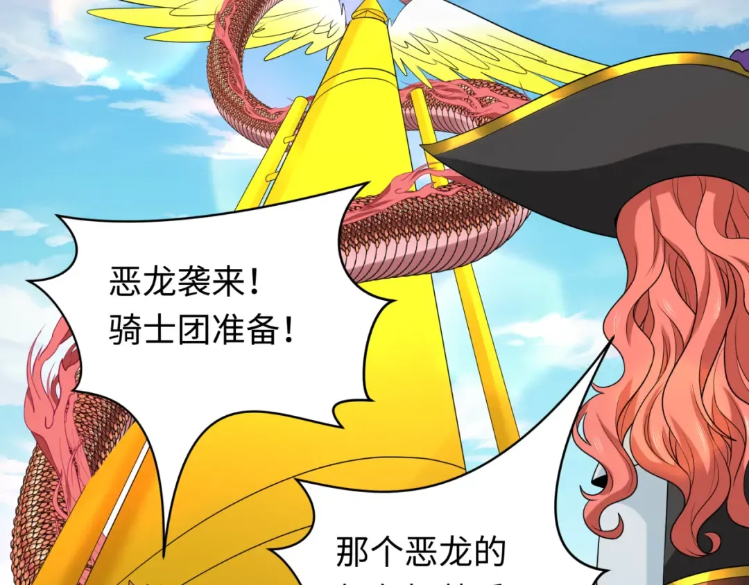 第234话 巨隆隆！ 第9页