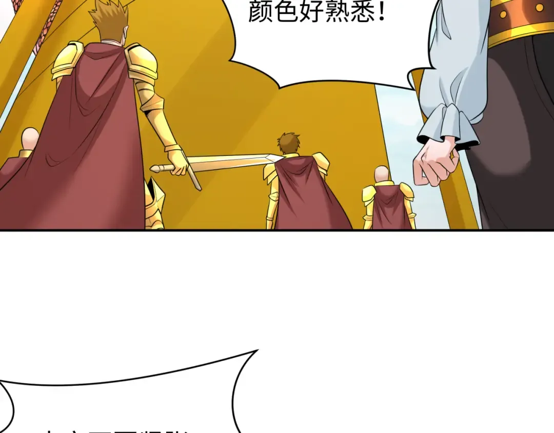 第234话 巨隆隆！ 第10页