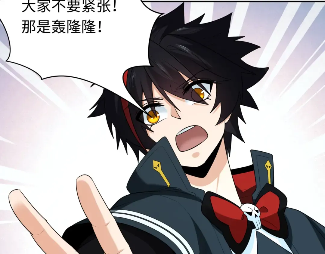 第234话 巨隆隆！ 第11页