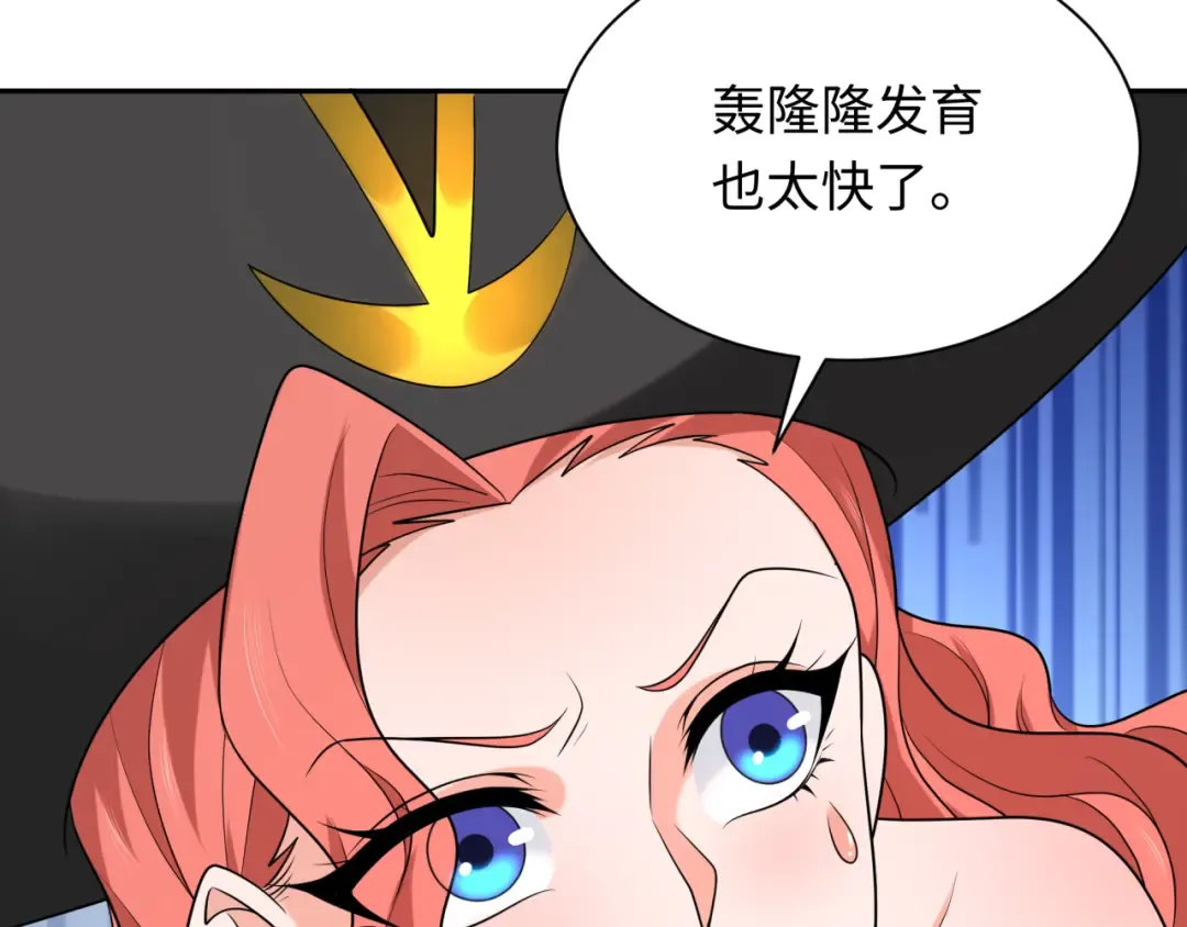 第234话 巨隆隆！ 第13页