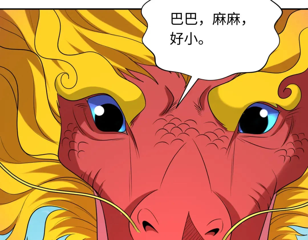 第234话 巨隆隆！ 第15页