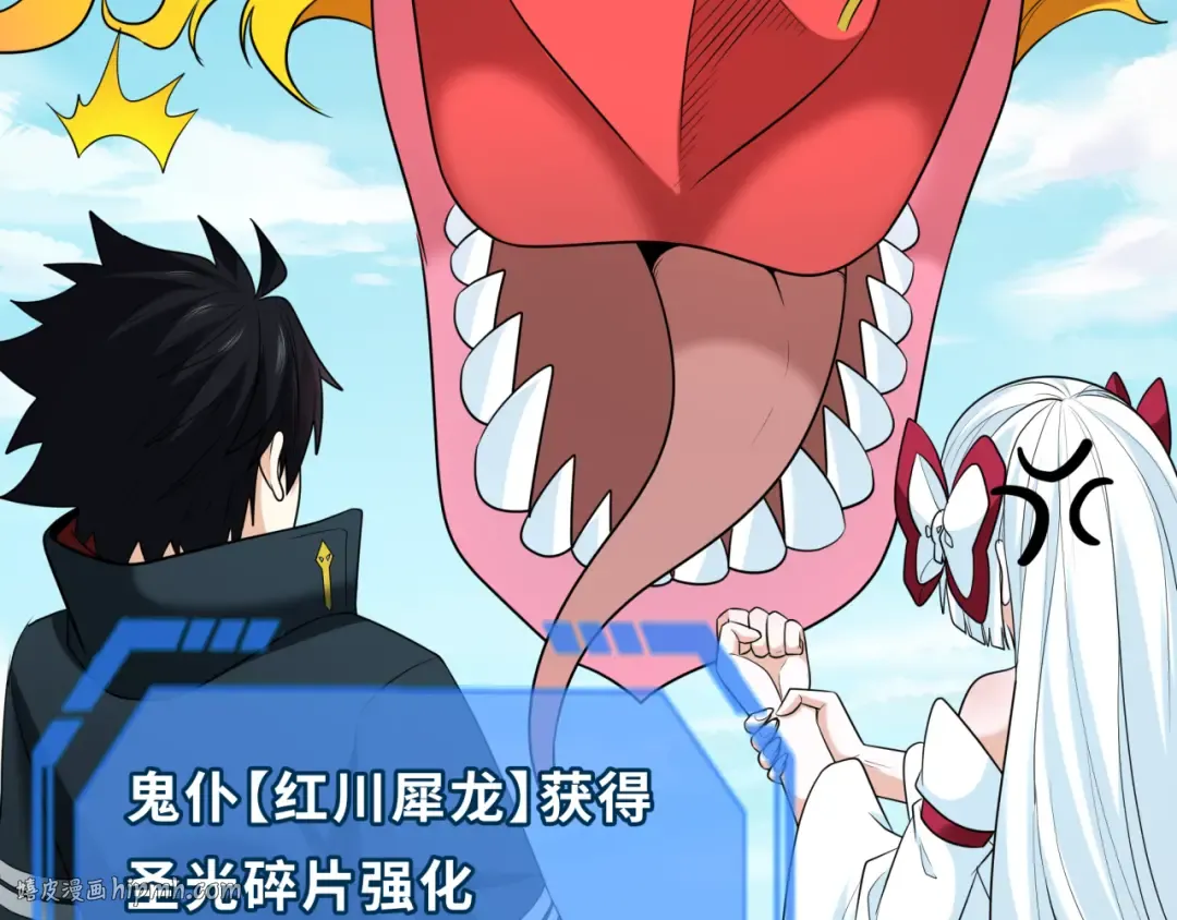 第234话 巨隆隆！ 第16页