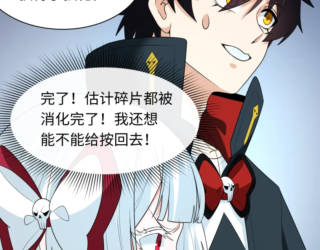 第234话 巨隆隆！ 第18页