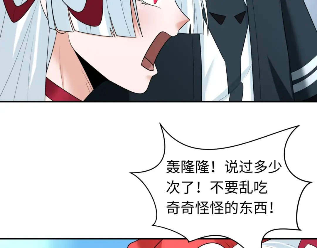第234话 巨隆隆！ 第19页