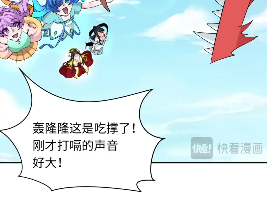 第234话 巨隆隆！ 第21页