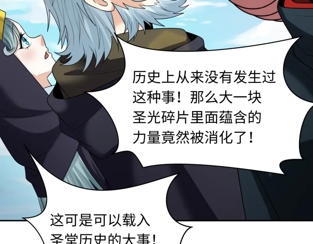 第234话 巨隆隆！ 第23页