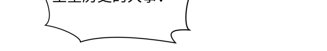第234话 巨隆隆！ 第24页