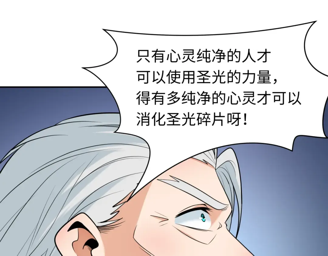 第234话 巨隆隆！ 第25页