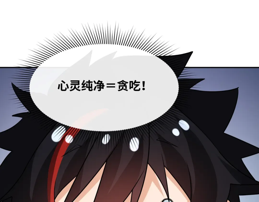 第234话 巨隆隆！ 第27页