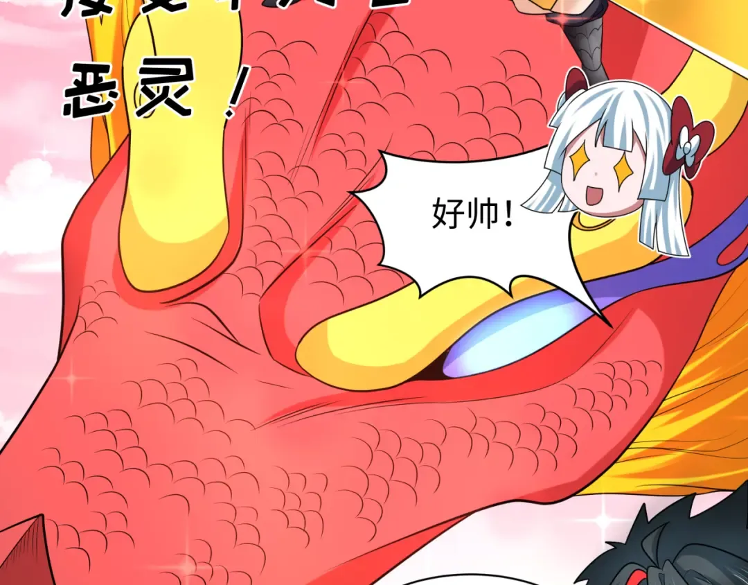 第234话 巨隆隆！ 第31页