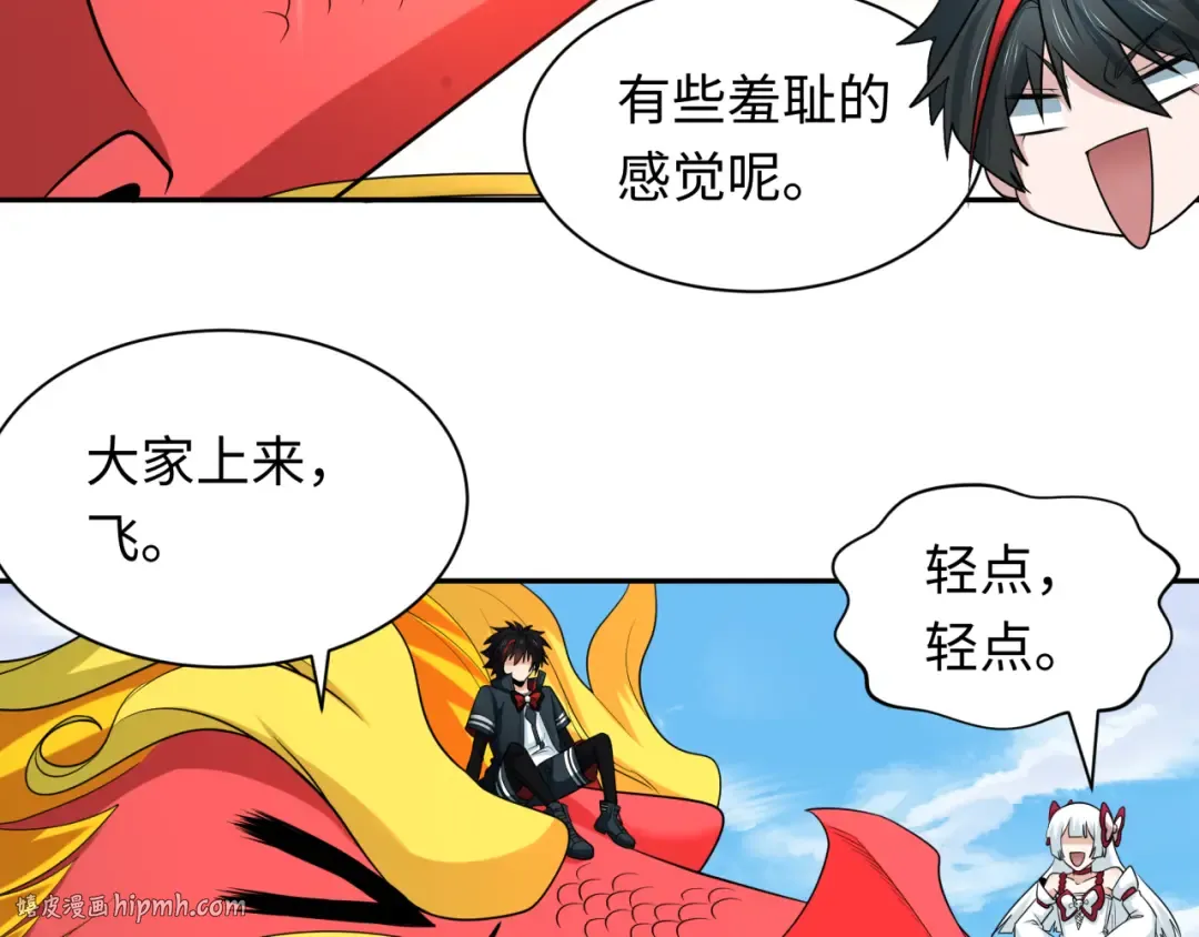 第234话 巨隆隆！ 第32页