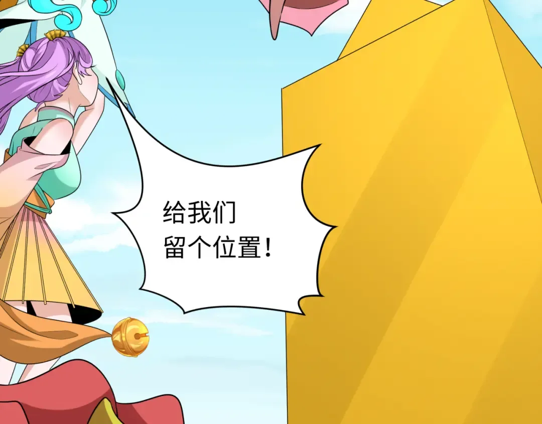 第234话 巨隆隆！ 第34页