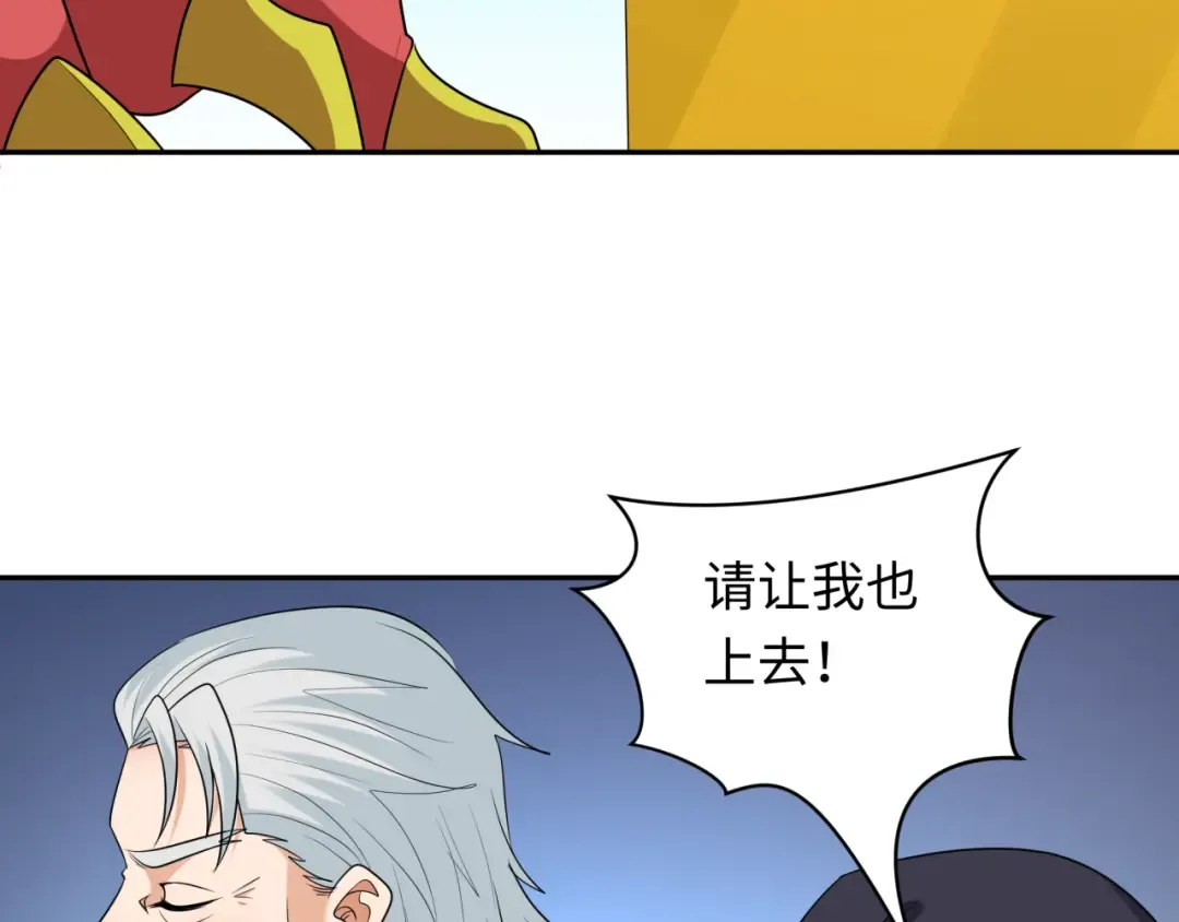 第234话 巨隆隆！ 第35页