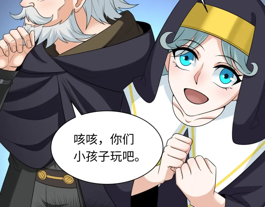 第234话 巨隆隆！ 第36页