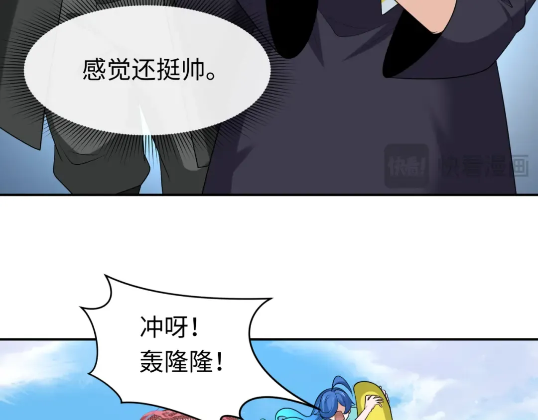 第234话 巨隆隆！ 第37页