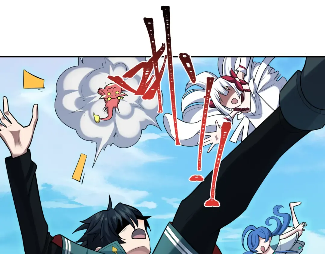 第234话 巨隆隆！ 第45页
