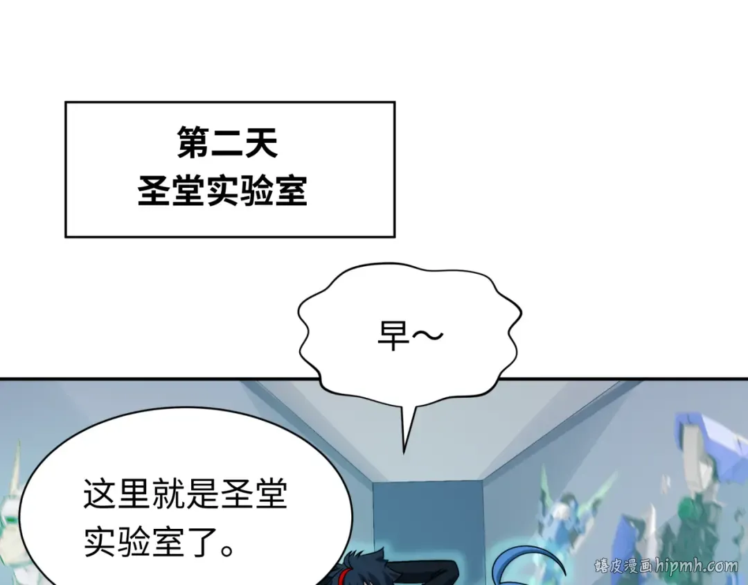 第234话 巨隆隆！ 第48页