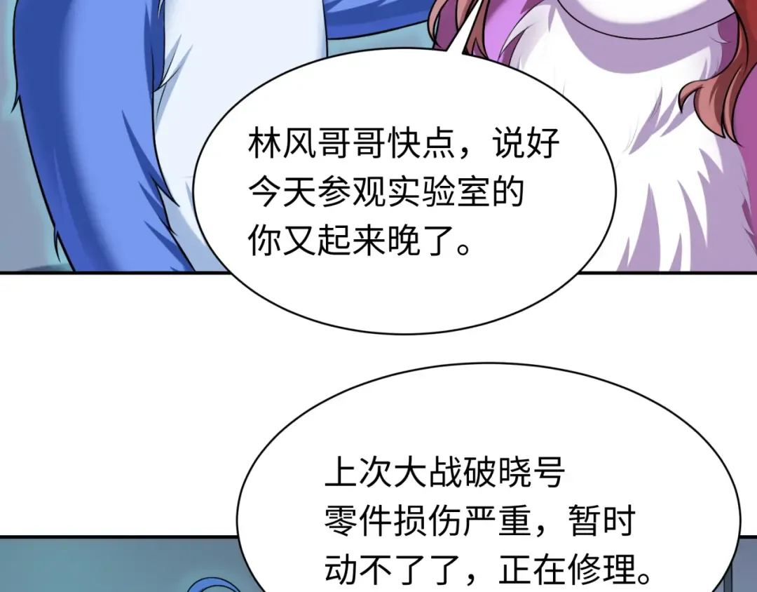 第234话 巨隆隆！ 第50页