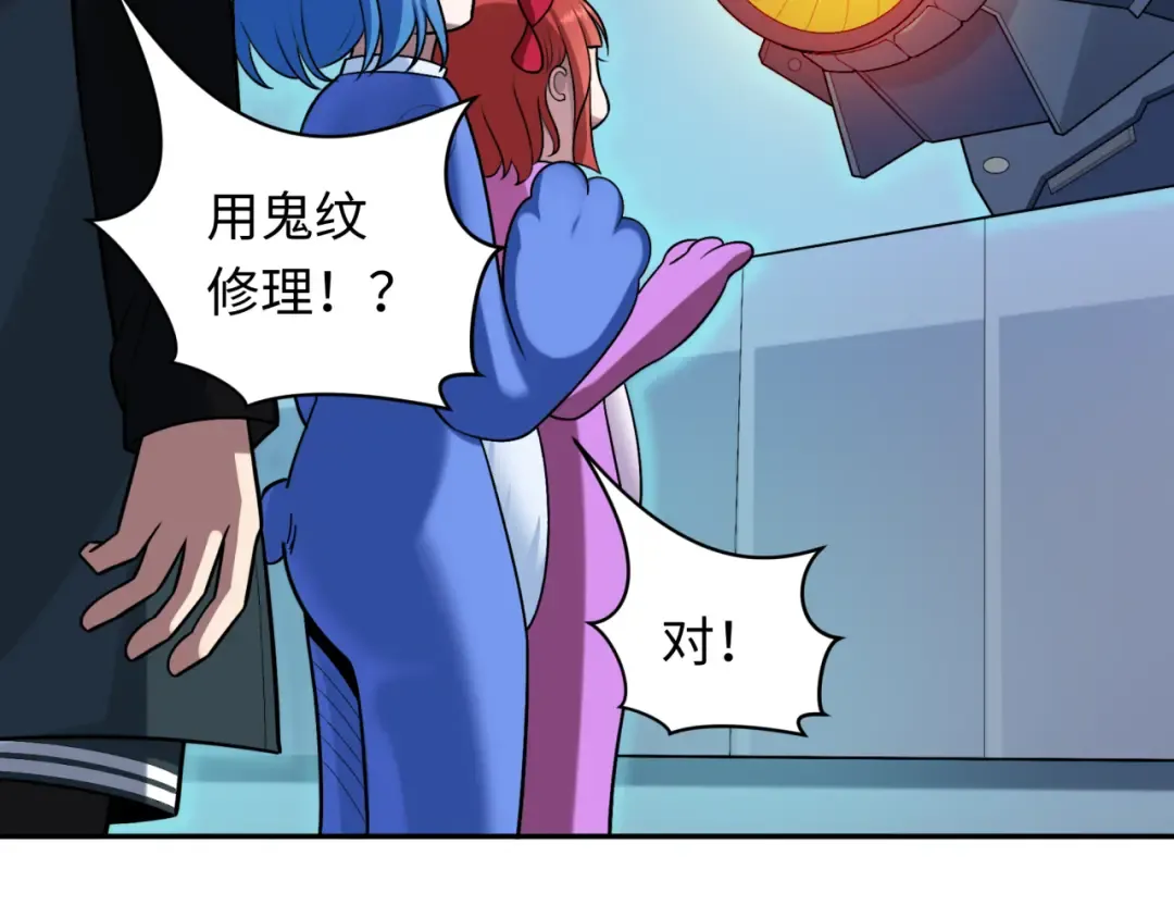 第234话 巨隆隆！ 第52页