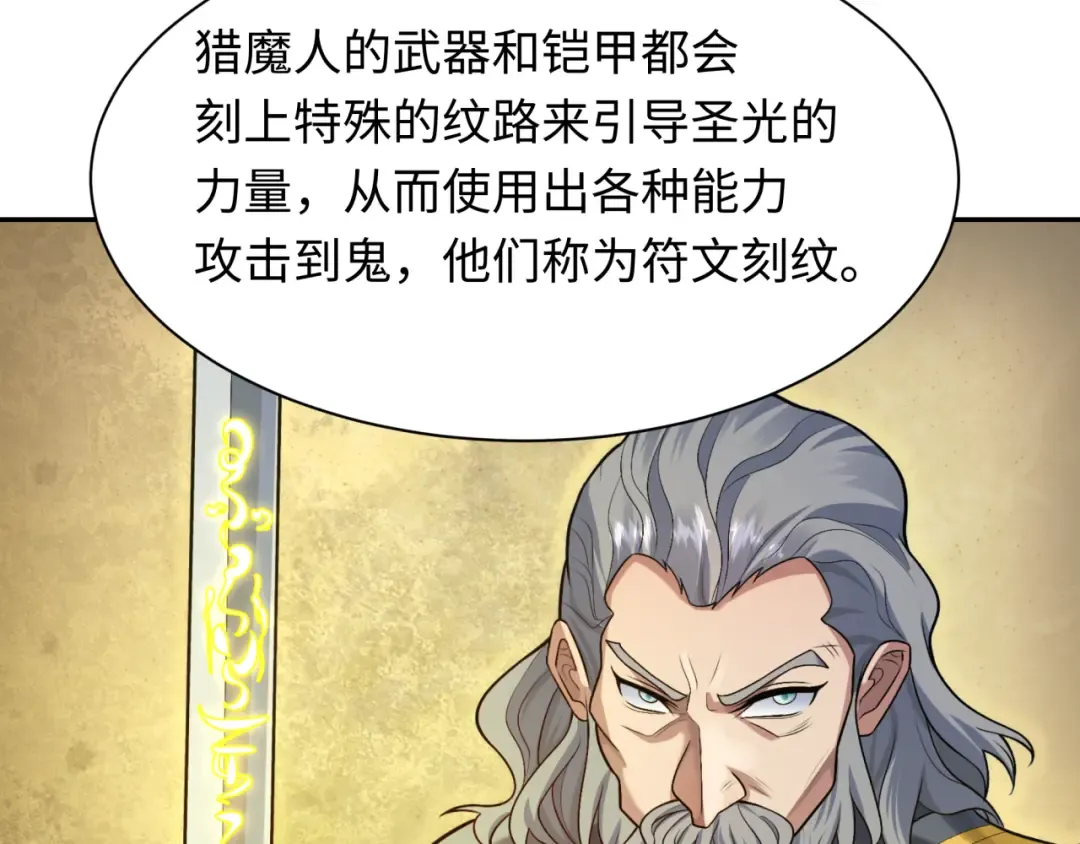 第234话 巨隆隆！ 第55页