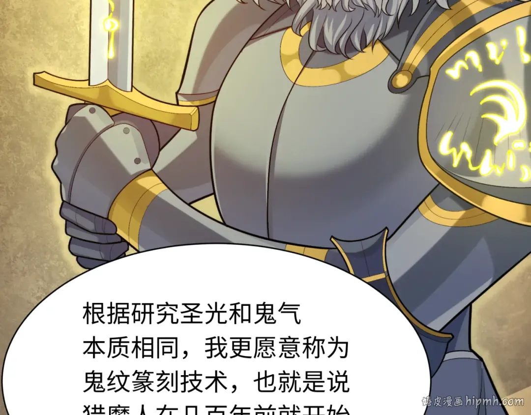 第234话 巨隆隆！ 第56页