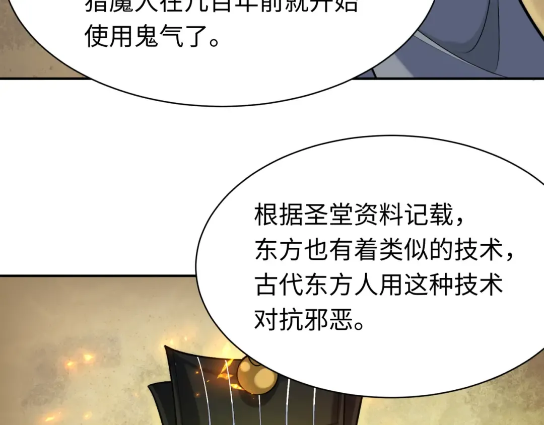 第234话 巨隆隆！ 第57页