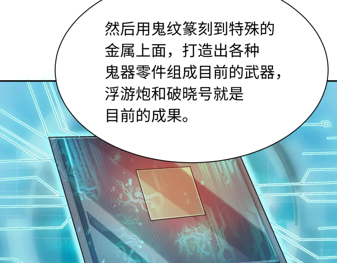 第234话 巨隆隆！ 第62页