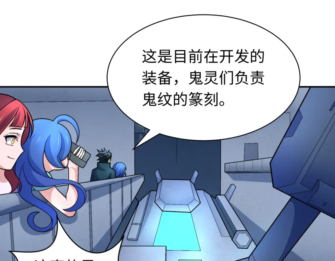 第234话 巨隆隆！ 第65页