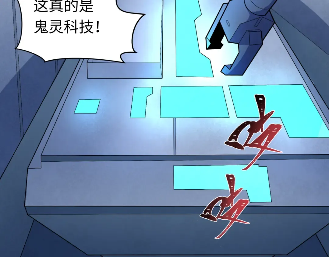 第234话 巨隆隆！ 第66页