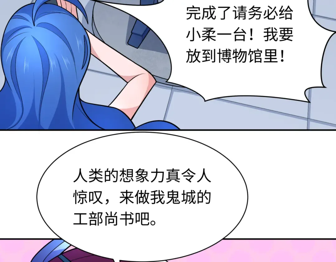 第234话 巨隆隆！ 第69页