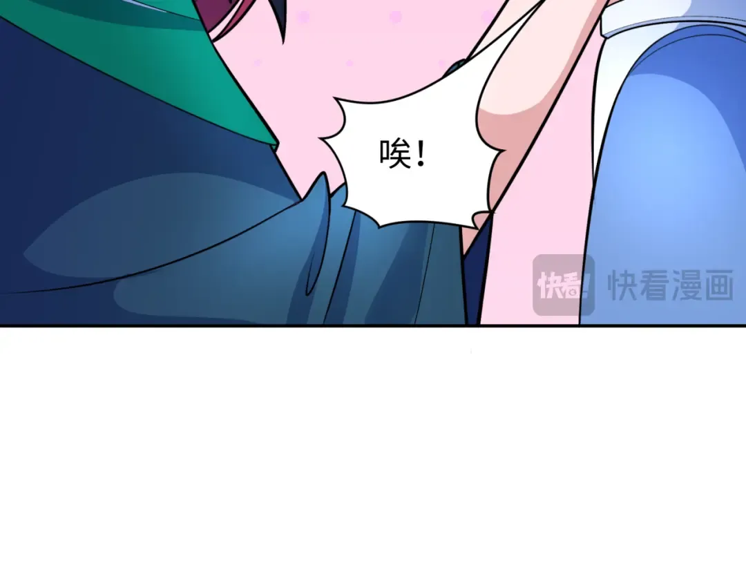 第234话 巨隆隆！ 第71页