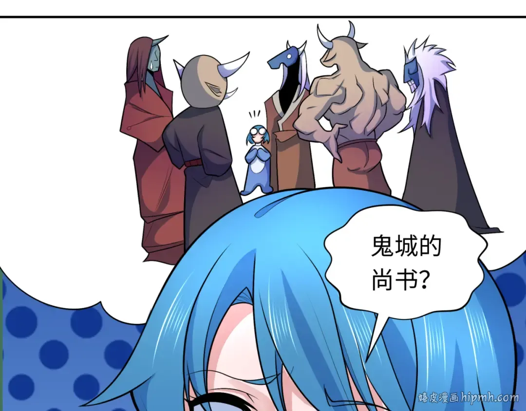 第234话 巨隆隆！ 第72页