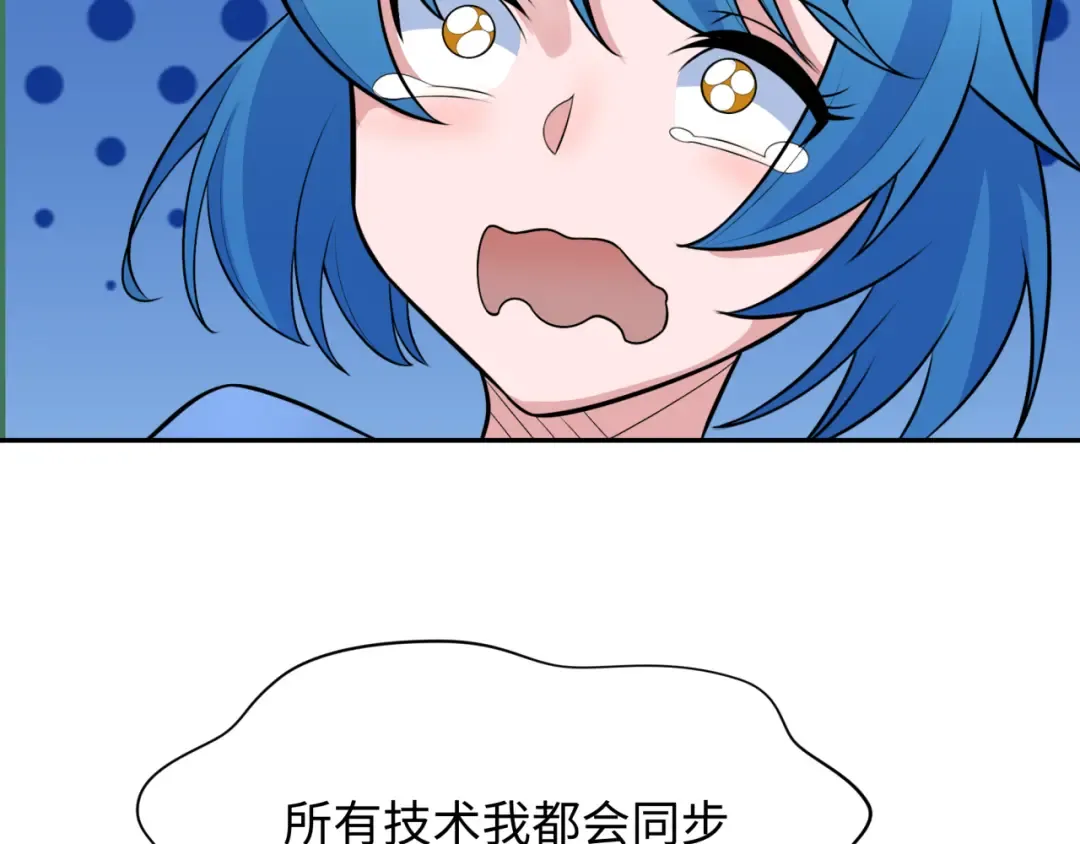第234话 巨隆隆！ 第73页