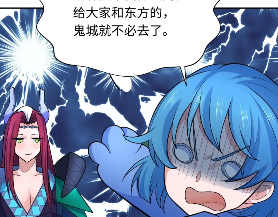第234话 巨隆隆！ 第74页