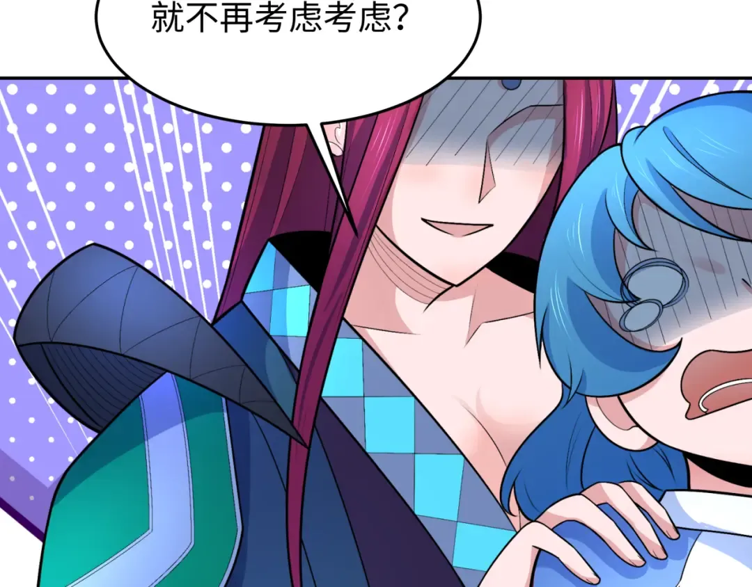第234话 巨隆隆！ 第76页
