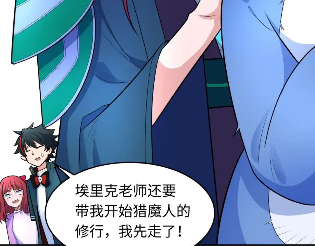 第234话 巨隆隆！ 第77页