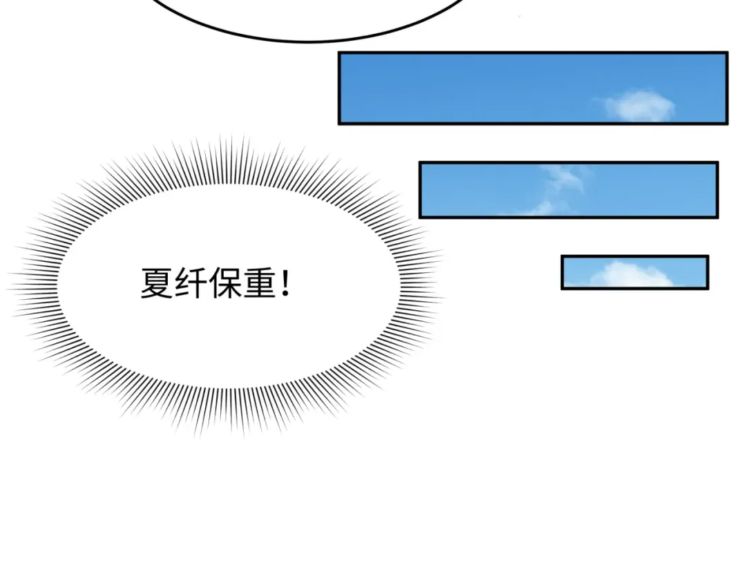 第234话 巨隆隆！ 第78页
