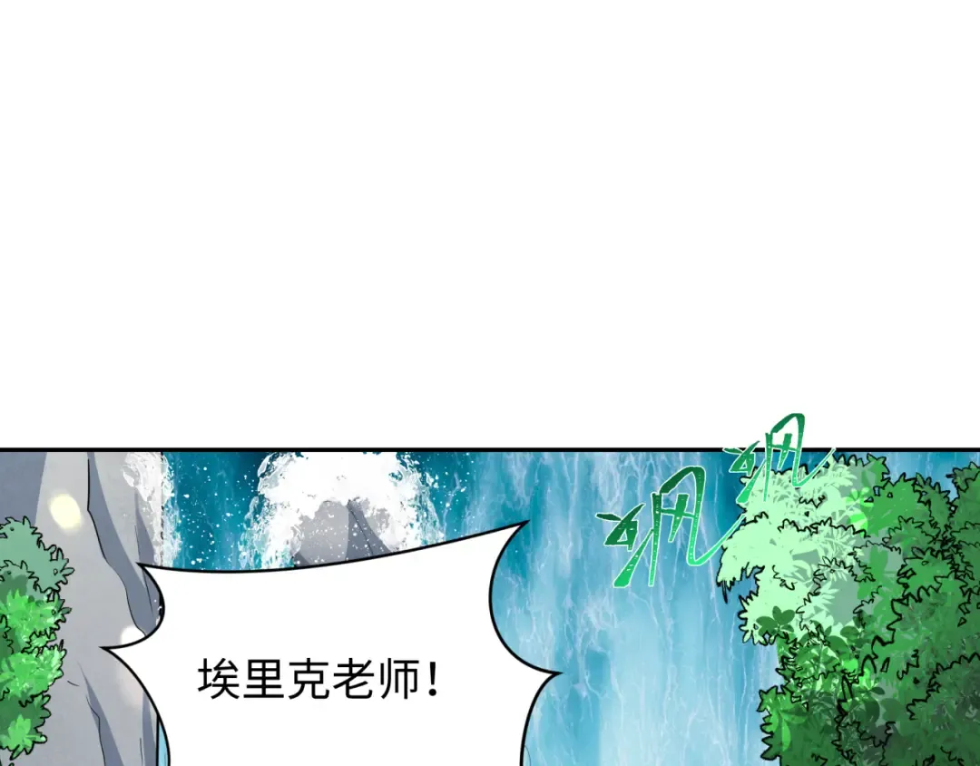 第234话 巨隆隆！ 第79页