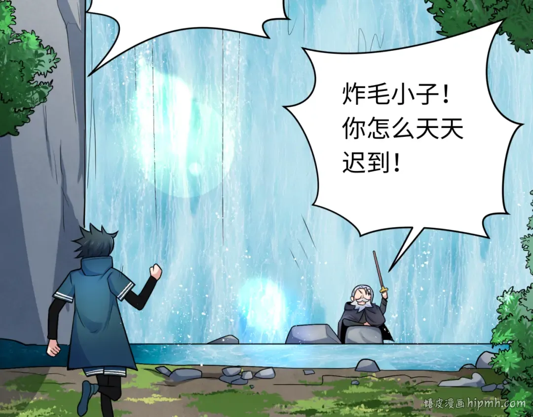 第234话 巨隆隆！ 第80页