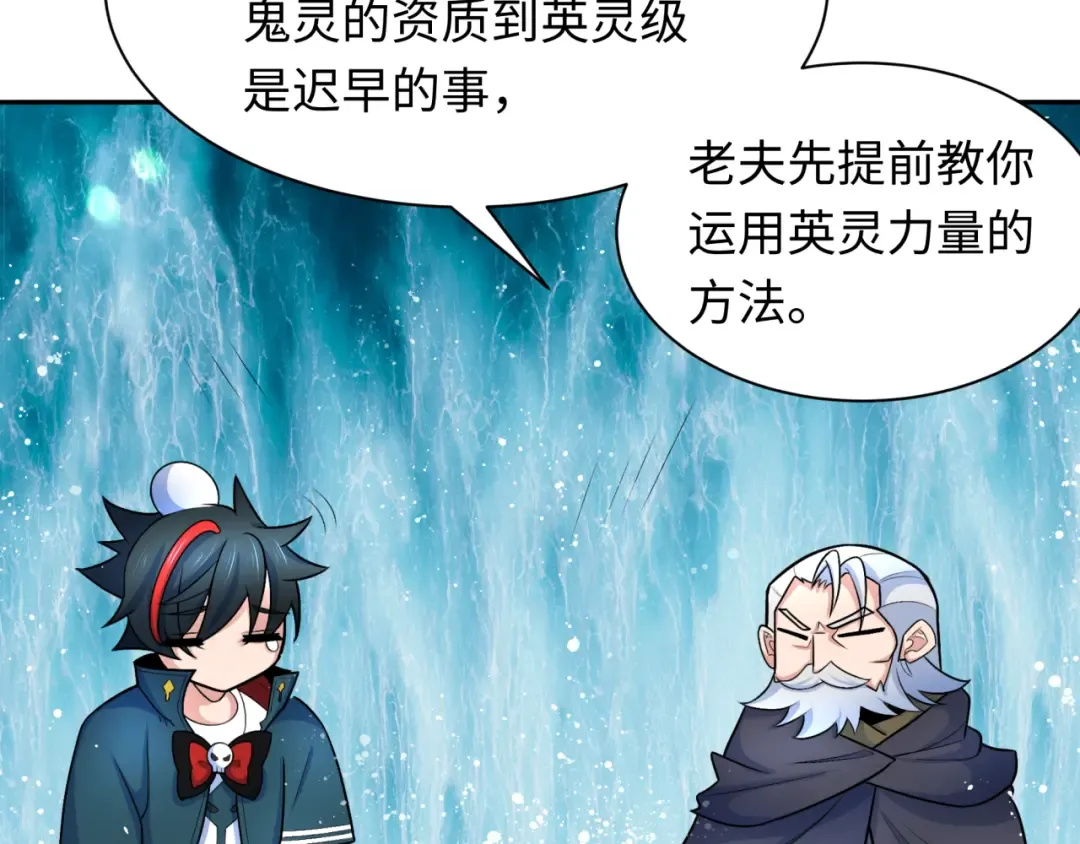第234话 巨隆隆！ 第82页
